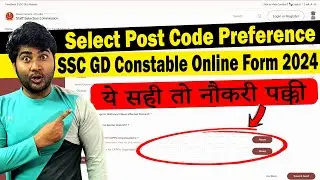 How to Select Post Code in SSC GD Constable | Post Preference Fill in SSC GD Constable Form