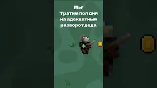 🤬ЭТОТ БАГ НЕВОЗМОЖНО ИСПРАВИТЬ🤬 / Кстати, наш ТГ канал - @UpdateStudioTeam  #shorts #game #gamejam