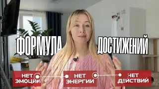 Неочевидная ПРИЧИНА ПОЧЕМУ ты знаешь что делать, но НЕ ДЕЛАЕШЬ!