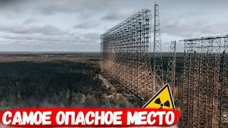 ☢️Самое опасное место☢️ в Чернобыле! Залез на Антенну 