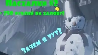 WARFACE: Снеговик и конкурс!