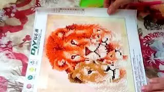 Семья львов заключительный процесс сборки алмазной мозайки