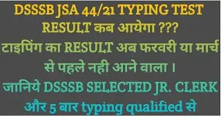 Dsssb JSA 44/21 Typing Test Result कब आयेगा?|| इतना लेट 🙀😯|| VH Candidates की Typing Dates Out||