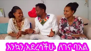 እንኳን አደረሳቹህ#አብርሽEthiopian prank videosnew best prank videoreal prankEritean orankPrank mediaReak 