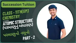 Std 11 Atomic structure(પરમાણુનું બંધારણ) | Board Important | Class 11 Chemistry |Succession Tuition