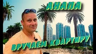 Сдача ремонта Наталье 3 часть Ремонт квартир Анапа Основание