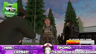 НАВОДИМ СУЕТЫ В АРМИИ НА МАТРЕШКА РП! СРОЧНО ЗАЛЕТАЙ НА СТРИМ на МАТРЕШКА РП (CRMP MOBILE)