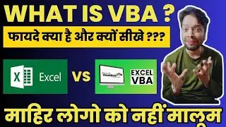 vba in excel in hindi |  vba and excel  | macro and vba in excel  | kya hota hai vba in hindi ?