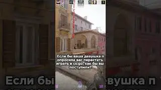 Ситауция патовая 🙄 #cs2 #csgo #кс #cs#help