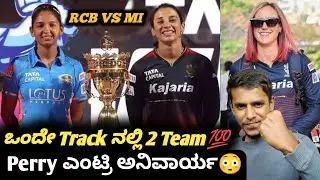 WPL 2024 RCB VS MI preview Kannada|WPL 2024 RCB VS MI match prediction and analysis