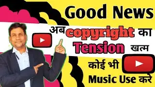 Copyright 🔥का Tension खत्म ।। कोई भी Music अपने Video पर लगाकर अपने Channal Uplode कर सकते हो ऐसे ।।