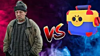 ОТКРЫТИЕ МЕГАЯЩИКА НА АККАУНТЕ БОМЖА / Brawl Stars БОМЖ (ч.8)
