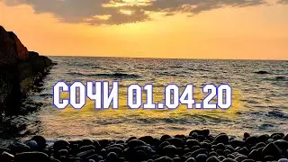 АДЛЕР 01.04.2020  ГОРОД, МОРЕ на закате. ШУМ МОРСКОЙ ВОЛНЫ , МУЗЫКА И звуки природы ЗВУКИ ШТОРМА