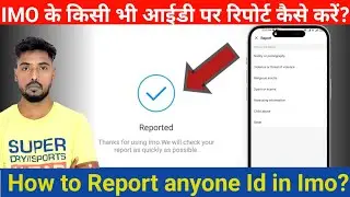 How to Report Someone IMO ID || Imo main ke Kisi bhi I'd par Report kare || Report in imo user's 🔥