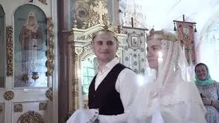 Венчание Михаила и Анастасии