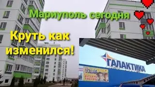 Мариуполь сегодня,супермаркет Галактика июль 2024 г.