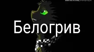Немного изменил интро. Кв Огнезвёзд