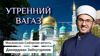 УТРЕННИЙ ВАГАЗ | Лучшее лекарство от бессонницы