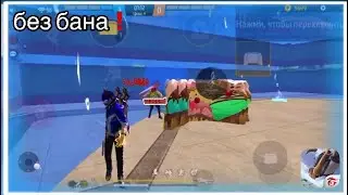 ❗️эта sensa📱 лучше других❗️/ купил=прошел в любую гильдию Free Fire🔥