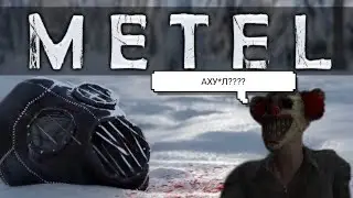 #1|METEL| [ОПАСНЫЙ МАНЬЯК]