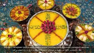 ثبت جهانی هنر تذهیب، جشن سده و افطاری و آیین های آن در فهرست جهانی میراث ناملموس یونسکو