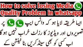 How_to_not_lose_Whatsapp_media_Quality_during_send_media || not_lose_media_quality_during_send