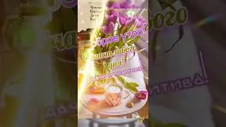Отличных выходных.