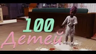 The Sims 4: Challenge 
