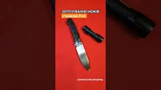 Мисливський ніж ручної роботи CPM 10V заточування #knife #sharpening #заточка #ніж #hunting