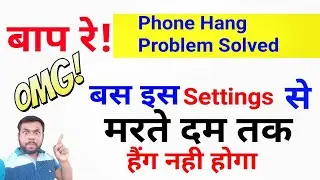 Phone Hang | Mobile Phone Hanging Problem Solved