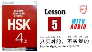 HSK 4 上 With Pinyin | HSK standard course textbook level 4 book 1 