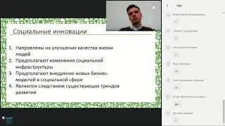 2 Инновации в сфере социального предпринимательства
