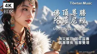Tibetan Buddhist Mantra: Soulful Healing, Longevity & Blessings | Female Voice Meditation
