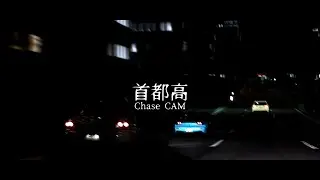 【Assetto Corsa】Shutoko Chase CAM Vo.1 FD vs EVO Ⅸ