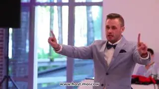 Ведущий на свадьбу в Москве Алексей Бондарчук
