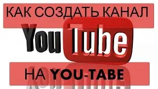 Как правильно загружать видео на YouTube