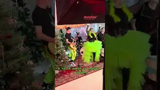Песенка Деда Мороза и Снегурочки - Backstage - Кавер-группа Райком 