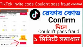 TikTok Refer Problem Solution - Couldn't Pass Fraud Control Tiktok Problem Bypass 100%