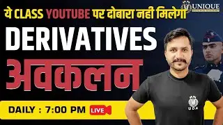 NDA/Airforce/Navy ✈️ Maths | Derivatives | Class 1 | NDA Live | Kapil Sir | Unique Defence Academy
