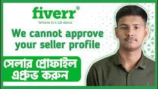 Get Fiverr Seller Account Approved in 24 Hours | How To Fix 