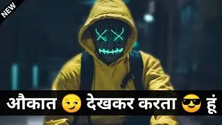 Boys Attitude Whatsapp Status | New Attitude Status 2019 | New Boys Status