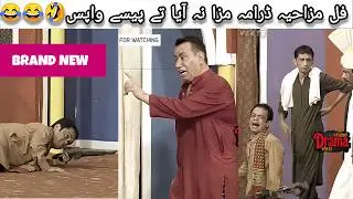 Mot Ka Khail kodu Badmash Part 1 |Nasir Chinyoti vs Vicky Kodu |#NewStageDrama2026 #Comedy #funny