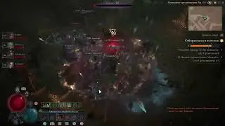 Diablo 4 сезон#1 часть#11