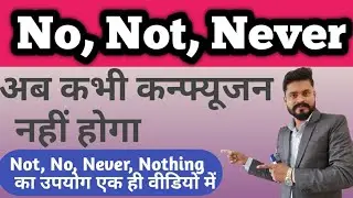 The uses of Not, No, Never and Nothing// The difference between No and Not