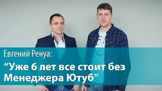 Менеджер канала YouTube. Главные обязанности Менеджера YouTube для бизнеса