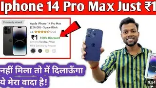 🔥₹1 Mobile मंगाए फ्री - Amazon Se Free Me Mobile Kaise Kharide 2023  Amazon Free Shopping @ManojDey
