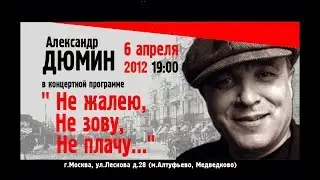 18. А.Дюмин.  Алёнка (У Аленки карие глаза)