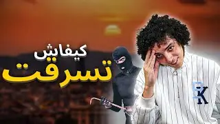 Story Time | سرقو ليا مليون 💵😭