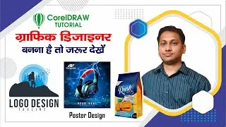 Corel draw tutorials - Coreldraw Full Tutorial For Beginners to Advance (हिंदी)