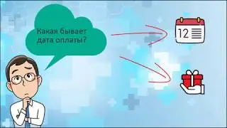 Как работать с оплатой поставщикам